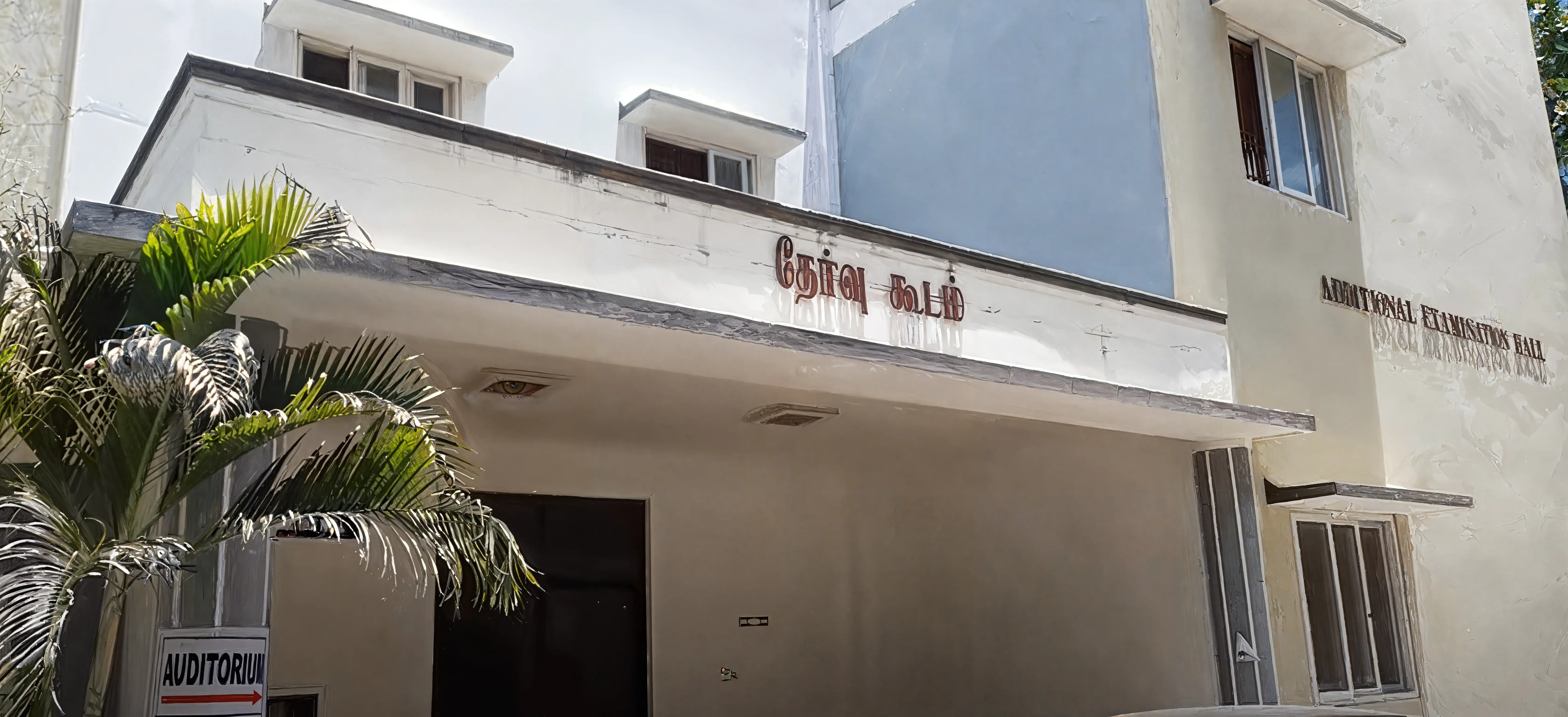 KAP Viswanatham Government Medical College Tiruchirappalli Academic Infrastructure photo 2