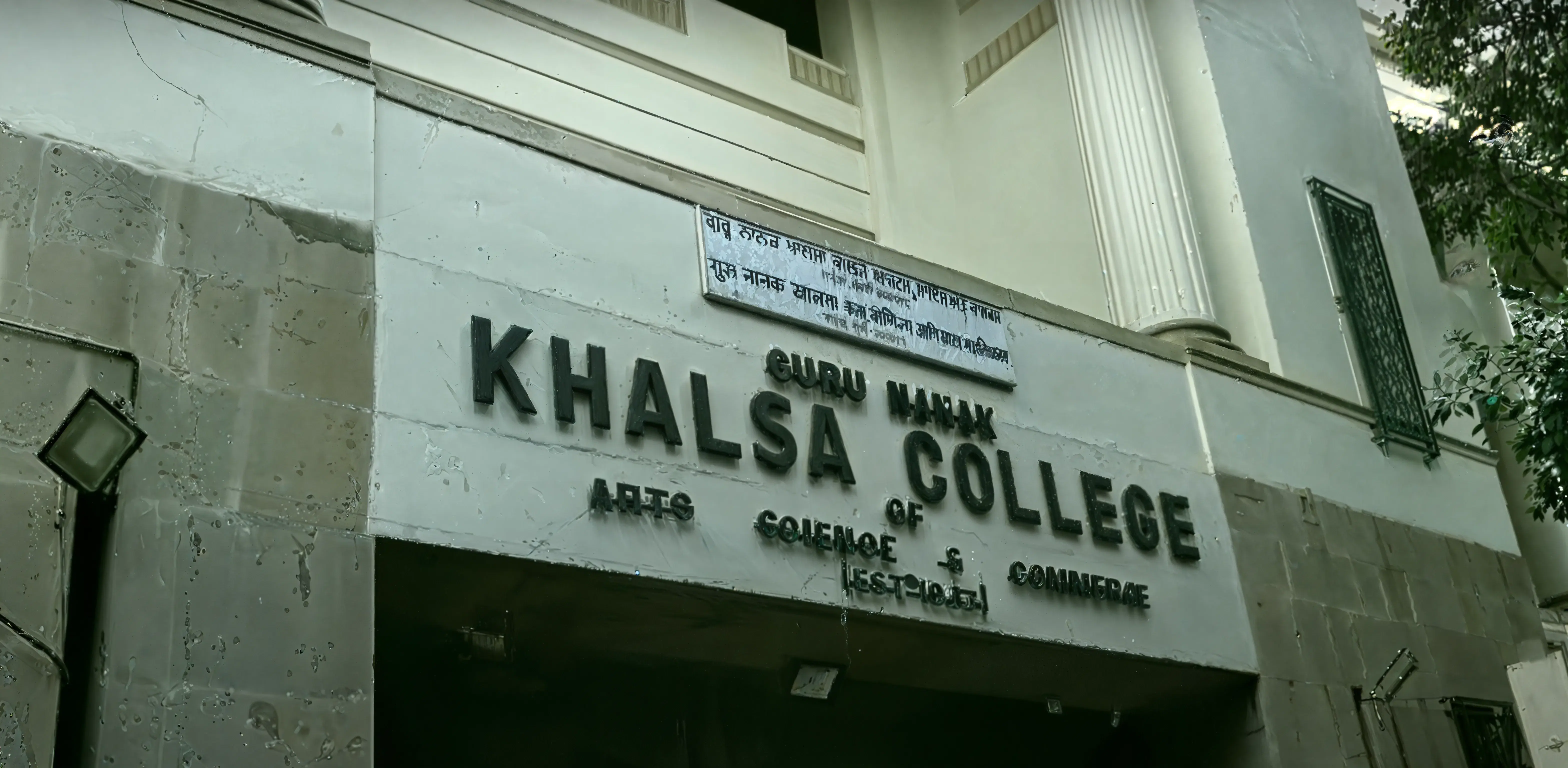 Guru Nanak Khalsa College of Arts, Science & Commerce Mumbai Academic Infrastructure photo 1