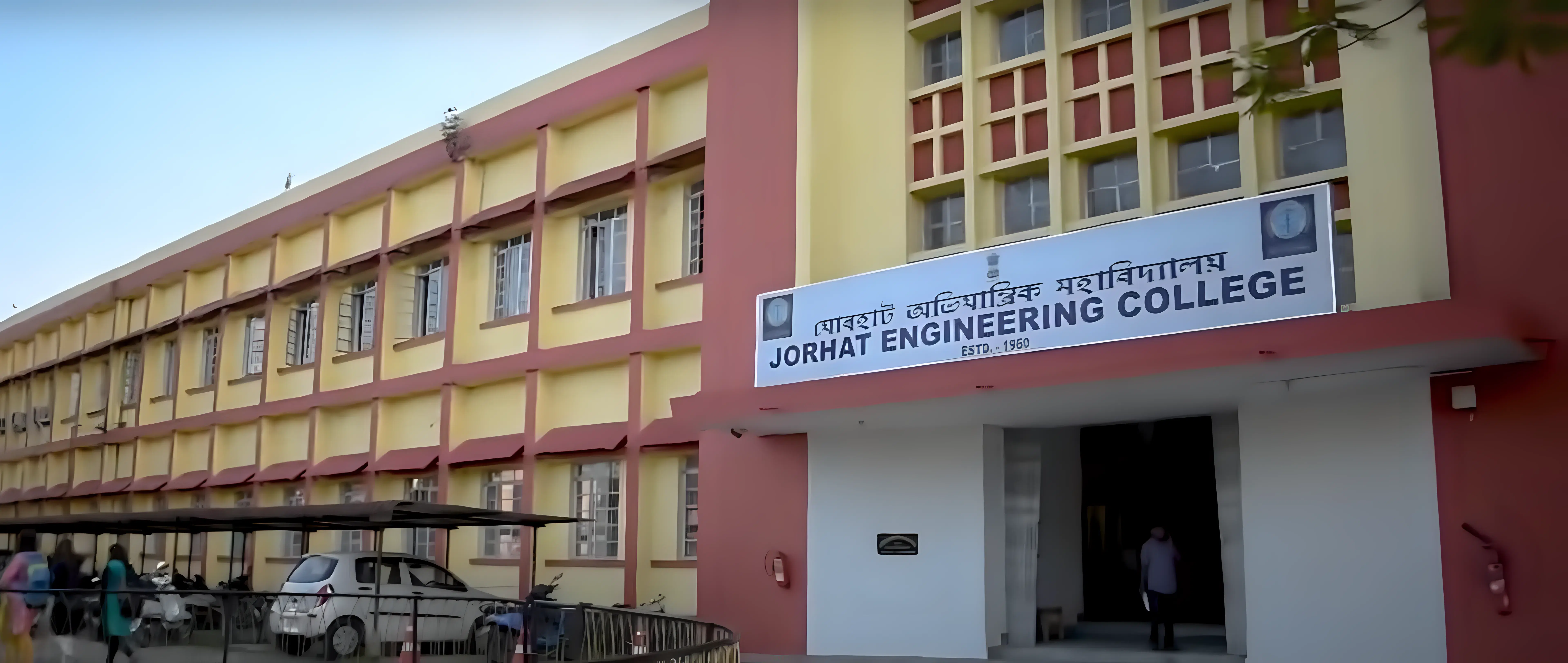 Jorhat Engineering College campus photo 11