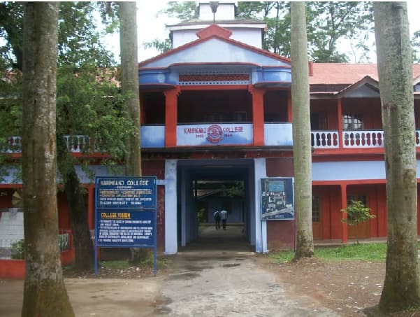 Karimganj College campus photo 2
