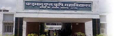 Chandra Bhanu Gupt Krishi Mahavidyala Lucknow College Images photo 2