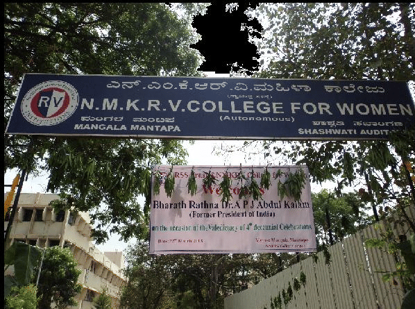NMKRV College for Women Bangalore NMKRV Images photo 5