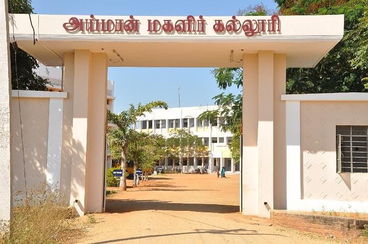 Aiman College of Arts and Science for Women Tiruchirappalli Campus photo 1