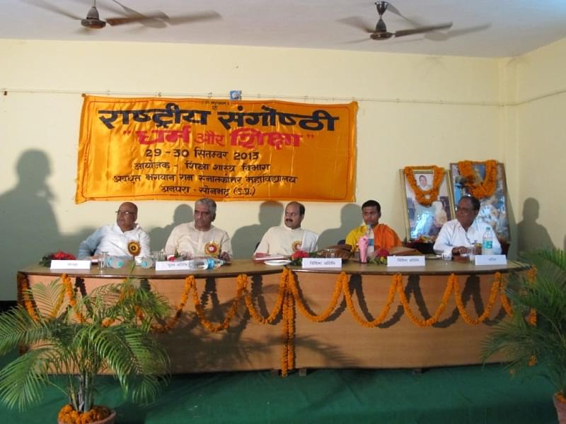 Awadhoot Bhagwan Ram PG College Sonbhadra ABRPG College photo 12