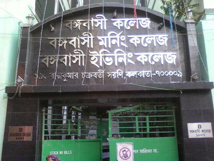 Bangabasi College Kolkata Infrastructure photo 1