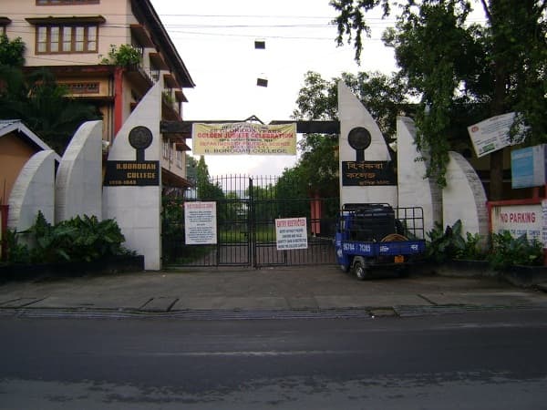 B. Borooah College Guwahati Campus photo 8