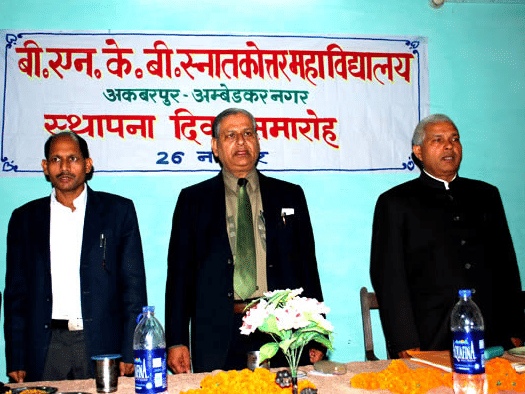 B. N. K. B. P. G. College Ambedkar Nagar Campus photo 5