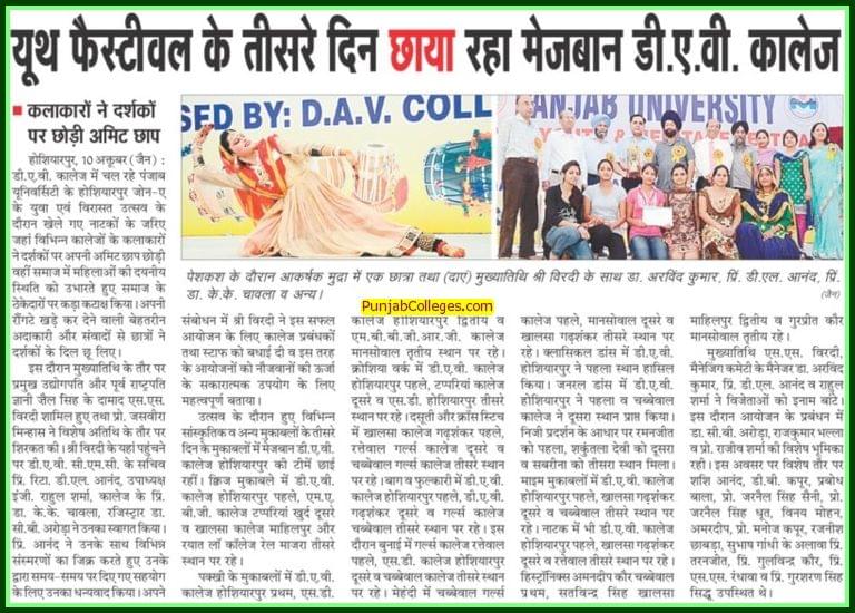 DAV College Hoshiarpur Campus photo 2