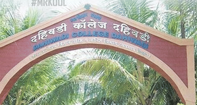 Dahiwadi College Satara Campus photo 4