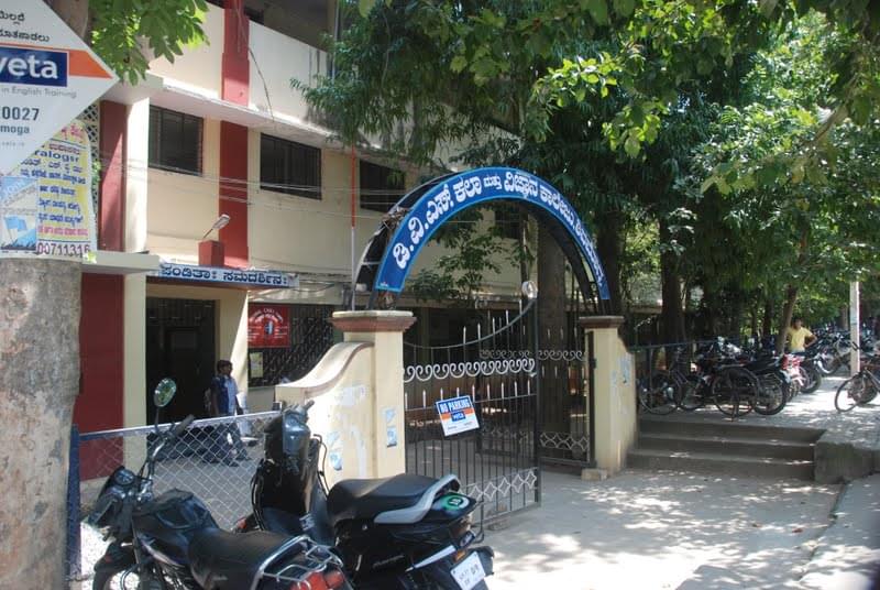 DVS College of Arts & Science Shimoga College photo 1