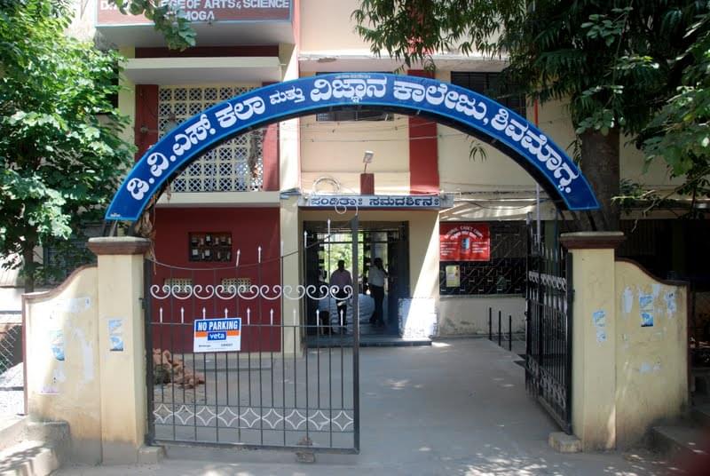 DVS College of Arts & Science Shimoga College photo 2