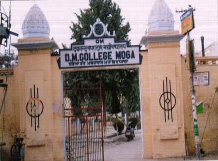 D.M. College Moga DMC photo 3