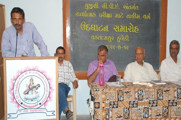 D.D. Thakar Arts and K.J. Patel Commerce College Sabarkantha College Images photo 4