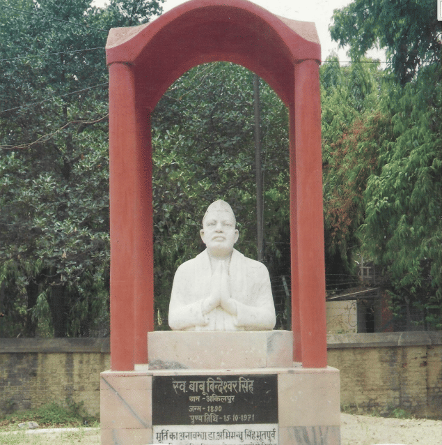 Bindeshwar Singh College Patna Campus photo 12