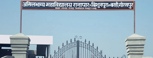 Akhilabhagya Mahavidyalya Gorakhpur Campus & Facility photo 2
