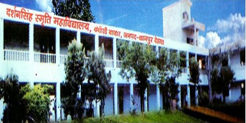 Darshan Singh Smriti Mahavidyalaya Auraiya DSSM Images photo 2