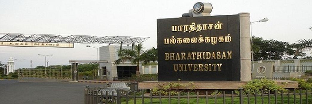 Bharathidasan University Tiruchirappalli Campus photo 2