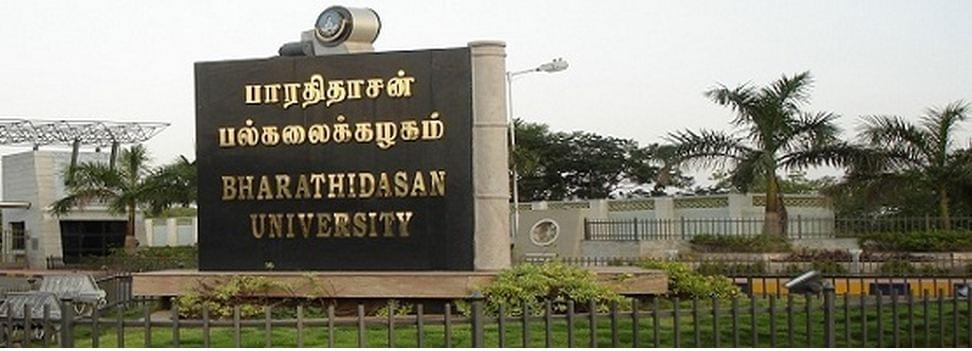 Bharathidasan University Tiruchirappalli Campus photo 3