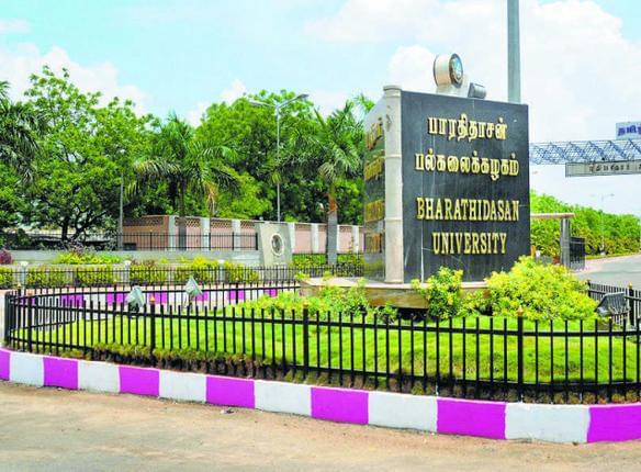Bharathidasan University Tiruchirappalli Campus photo 7