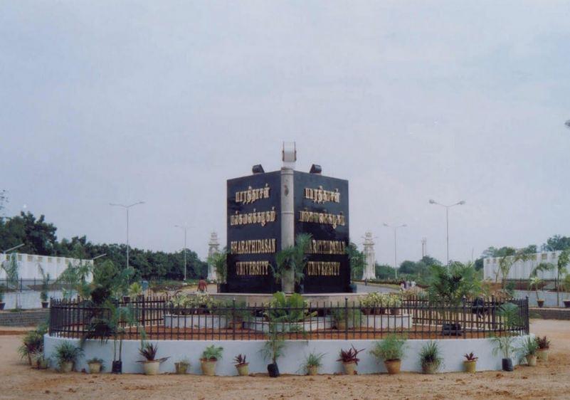 Bharathidasan University Tiruchirappalli Campus photo 4