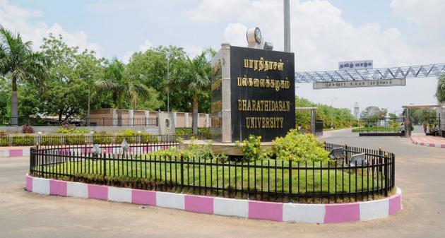 Bharathidasan University Tiruchirappalli Campus photo 14