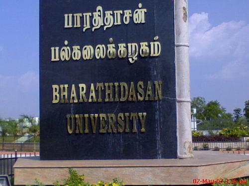 Bharathidasan University Tiruchirappalli Campus photo 9