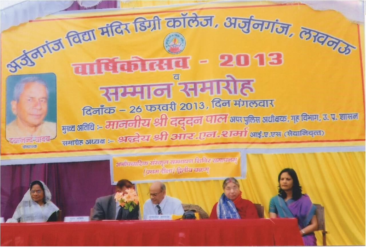 Arjunganj Vidya Mandir Degree College Lucknow campus photo 3