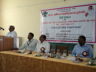 Arts and Commerce College Hingoli Campus photo 10