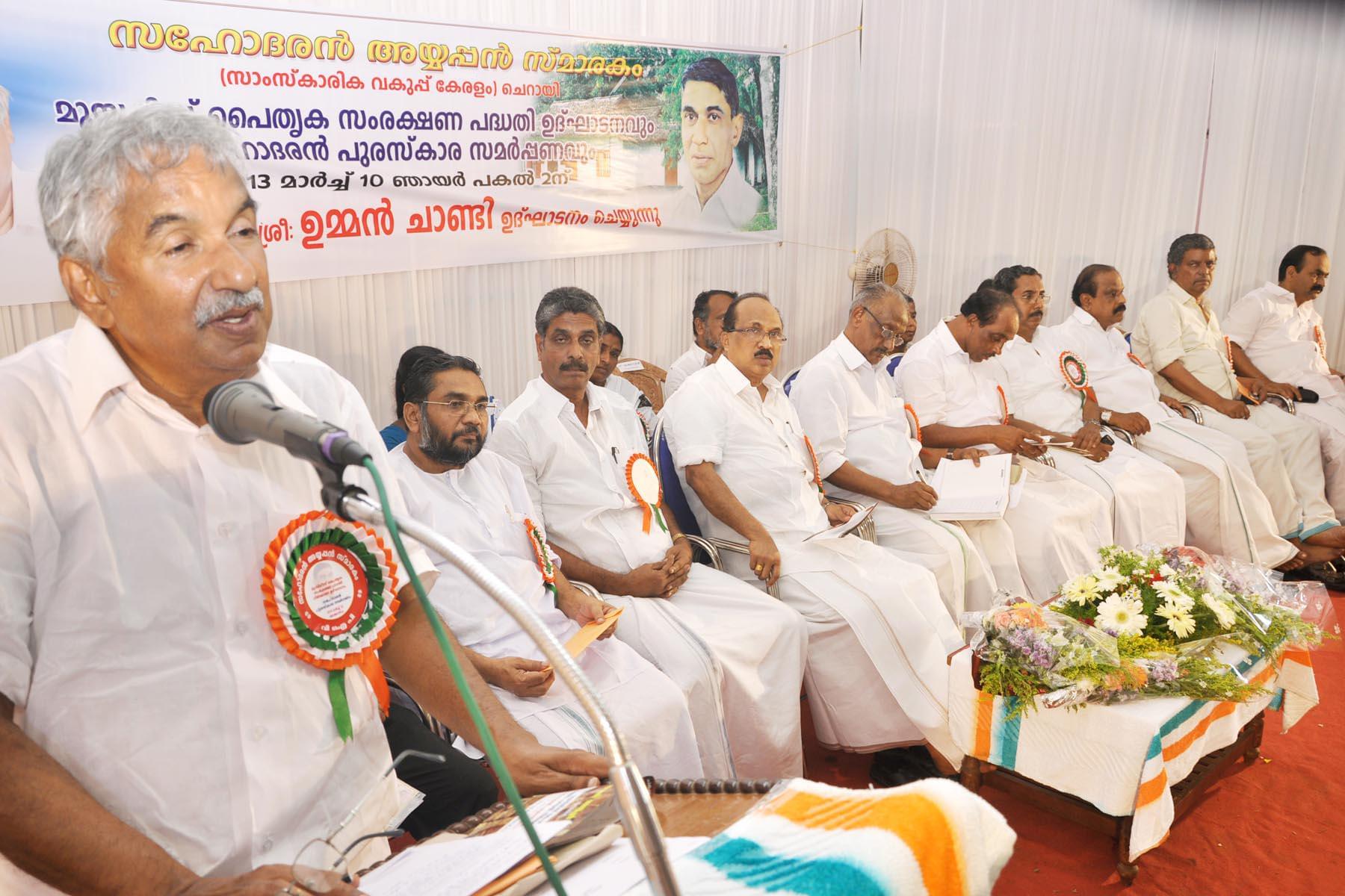 Sahodaran Ayyappan Smaraka S.N.D.P. Yogam College Konni Pathanamthitta Festival photo 1