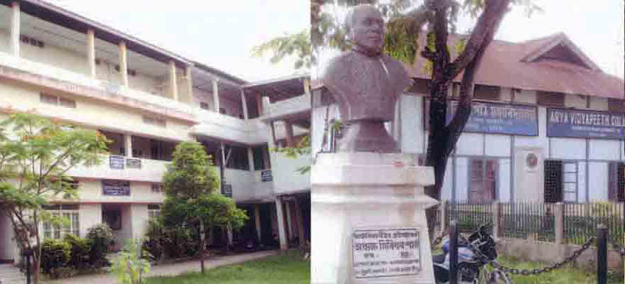 Arya Vidyapeeth College Guwahati College photo 5