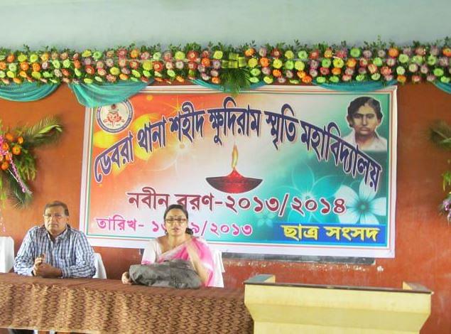 Debra Thana Sahid Kshudiram Smriti Mahavidyalaya Medinipur College Images photo 3