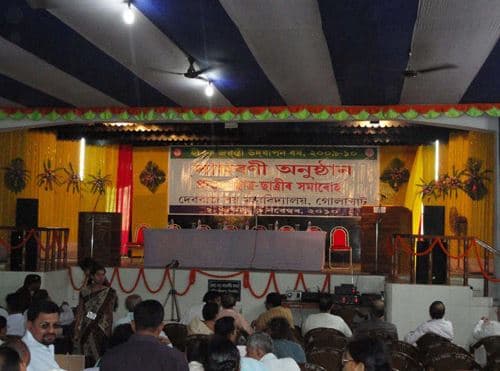 Debraj Roy College Golaghat College Images photo 1