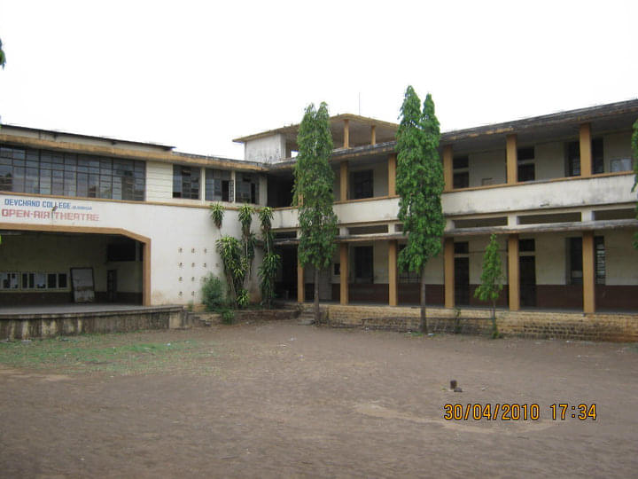 Devchand College Kolhapur Buildings photo 2