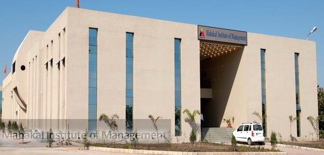 Mahakal Institute of Management Ujjain MIM - Gallery photo 6