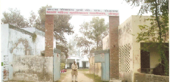 Bihari Mahila Degree College Jaunpur Buildings photo 2
