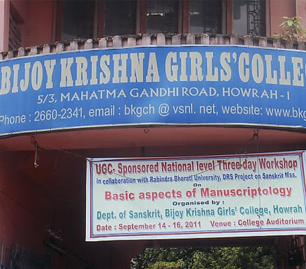Bijoy Krishna Girls College Howrah Infrastructure photo 1