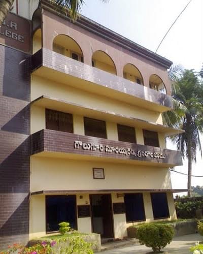 GBR Degree College Anaparthy Campus Images photo 2