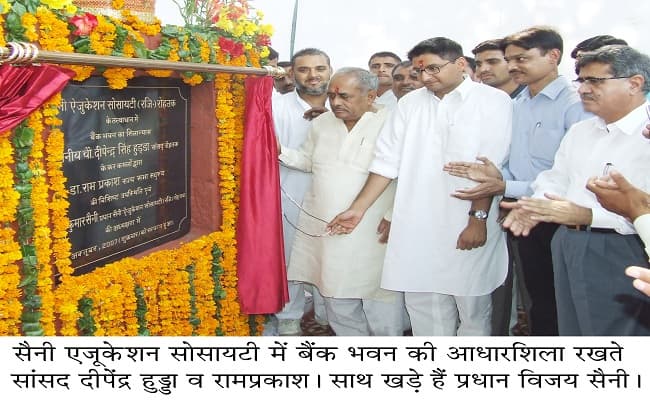 Saini Coeducation College Rohtak Festivals photo 11