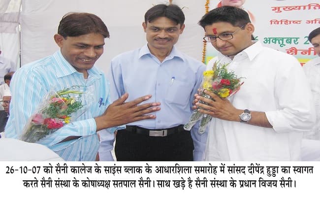 Saini Coeducation College Rohtak Festivals photo 12