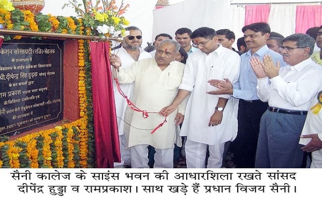 Saini Coeducation College Rohtak Festivals photo 2