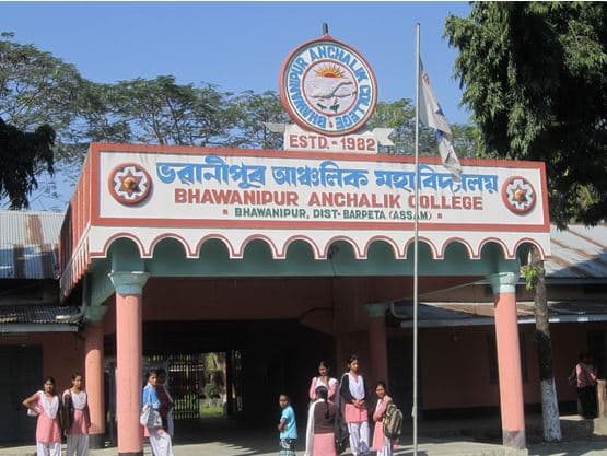 Bhawanipur Anchalik College Barpeta Campus Images photo 4