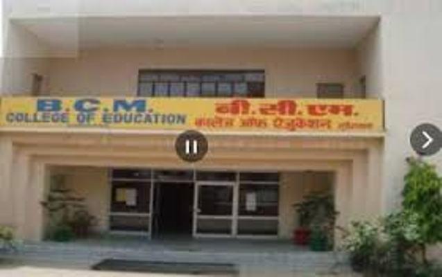 Bahadur Chand Munjal College of Education Ludhiana Entrance Of Bahadur Chand Munjal - [BCM College of Education] photo 1