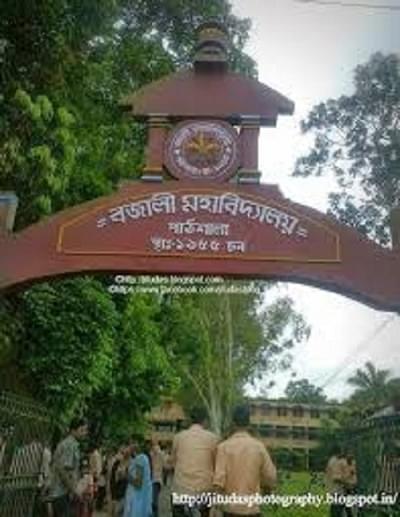 Bhattadev University Pathsala Campus photo 3