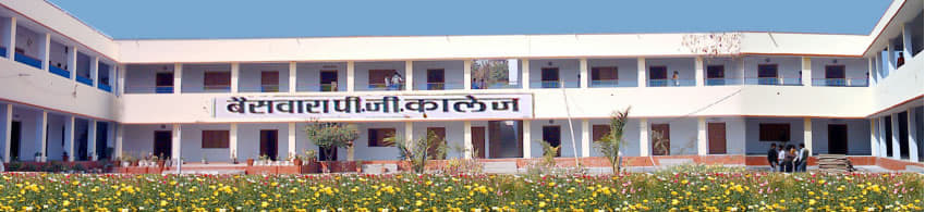 Baiswara P.G. College Rae Bareli Campus Of Baiswara Post Graduate College photo 1