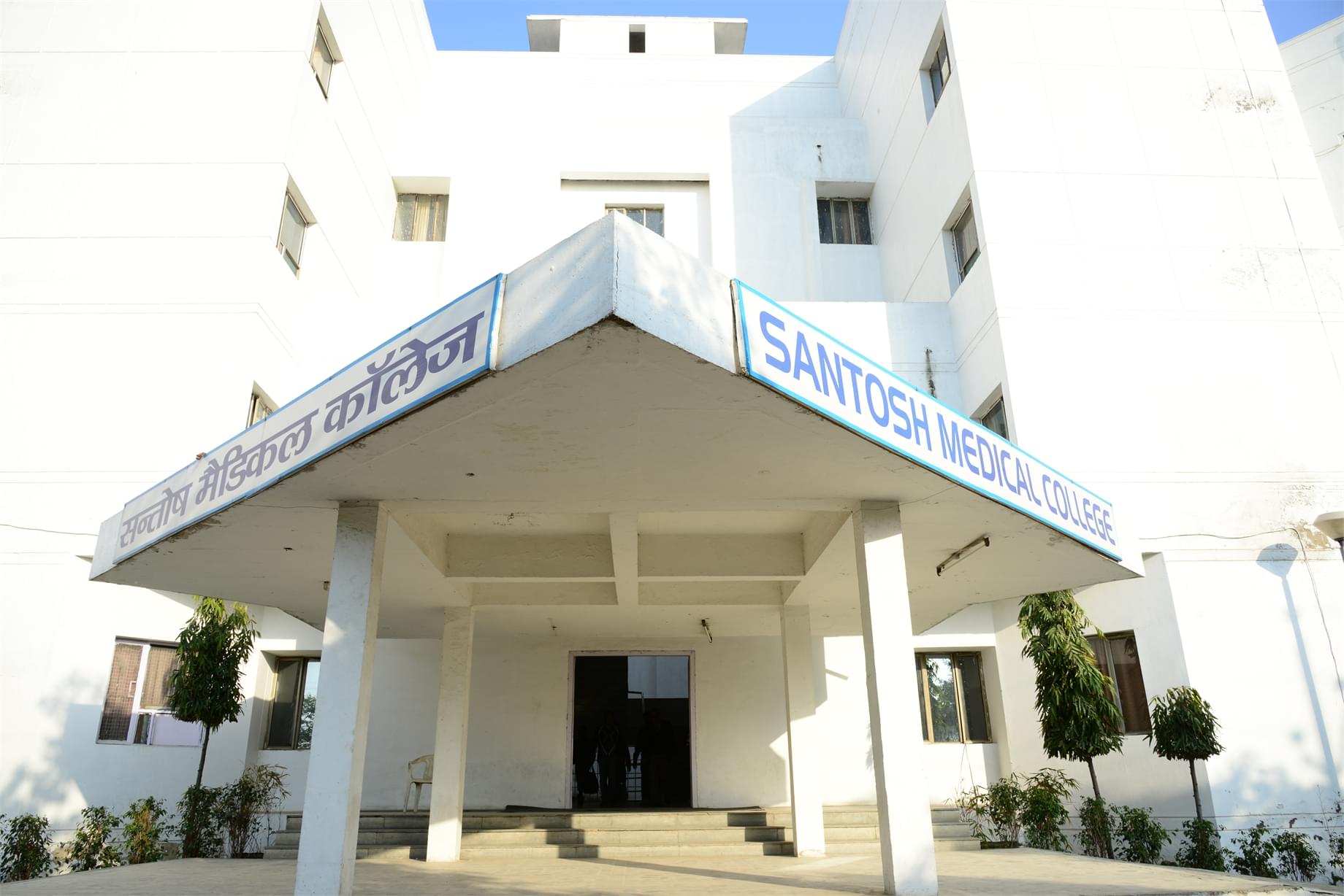 Santosh University Ghaziabad Buildings photo 1