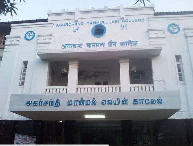 AM Jain College Chennai CAMPUS photo 5