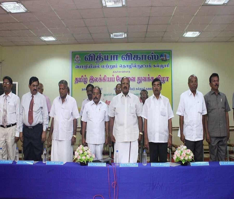 Vidyaa Vikas College of Engineering and Technology Namakkal Annual Day photo 1