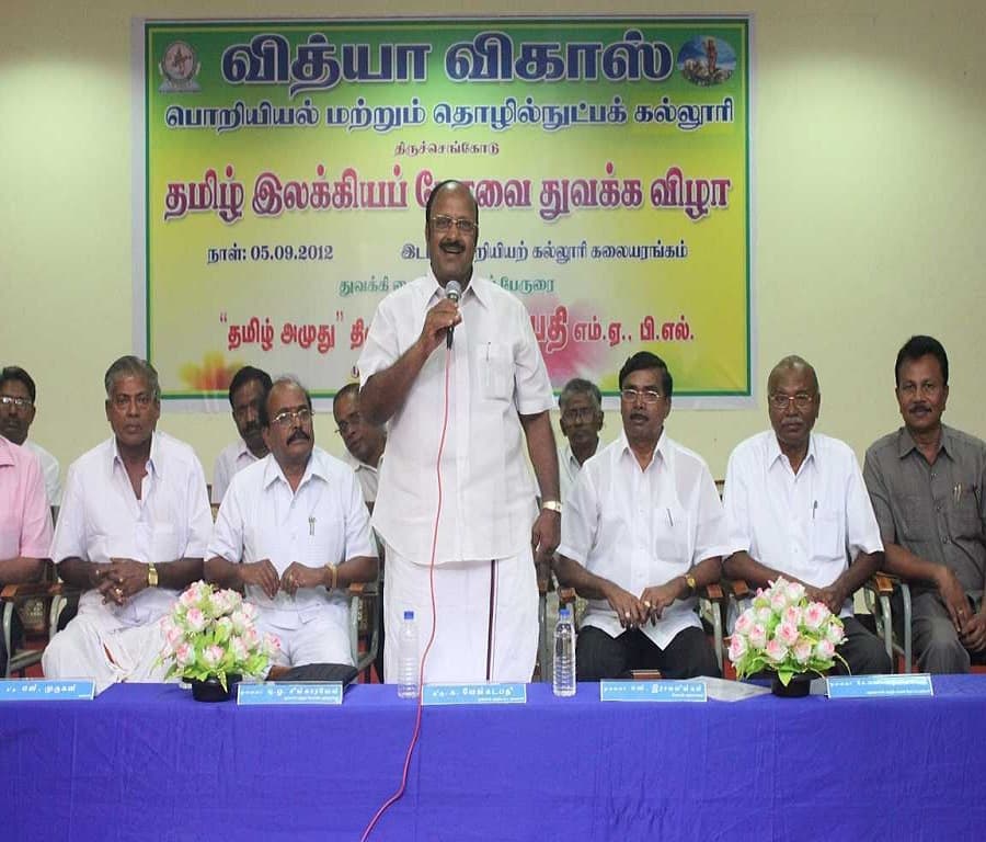 Vidyaa Vikas College of Engineering and Technology Namakkal Annual Day photo 2