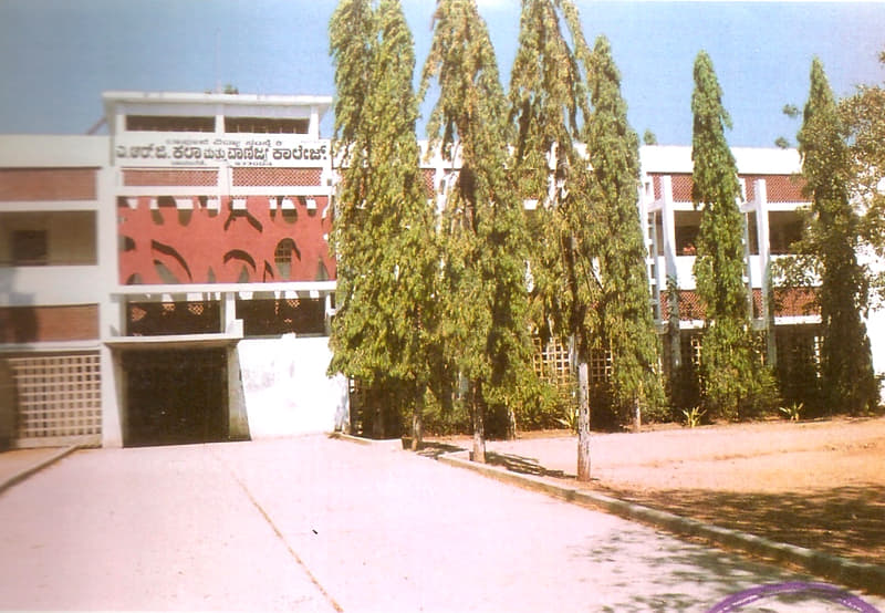 ARG Arts and Commerce College Davanagere Campus photo 1