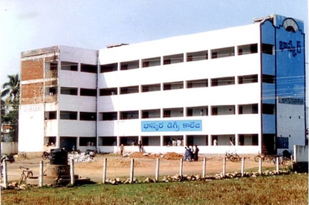 Bhaskar Degree College Vizianagaram Campus photo 2